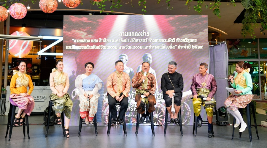 PPAO and Phuket Province Announce Readiness for the 2026 Historical Light and Sound Show - TRAVELINDEX